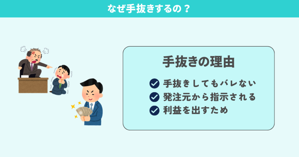 十勝・帯広の手抜き工事のあるある2(なぜ手抜きする？）