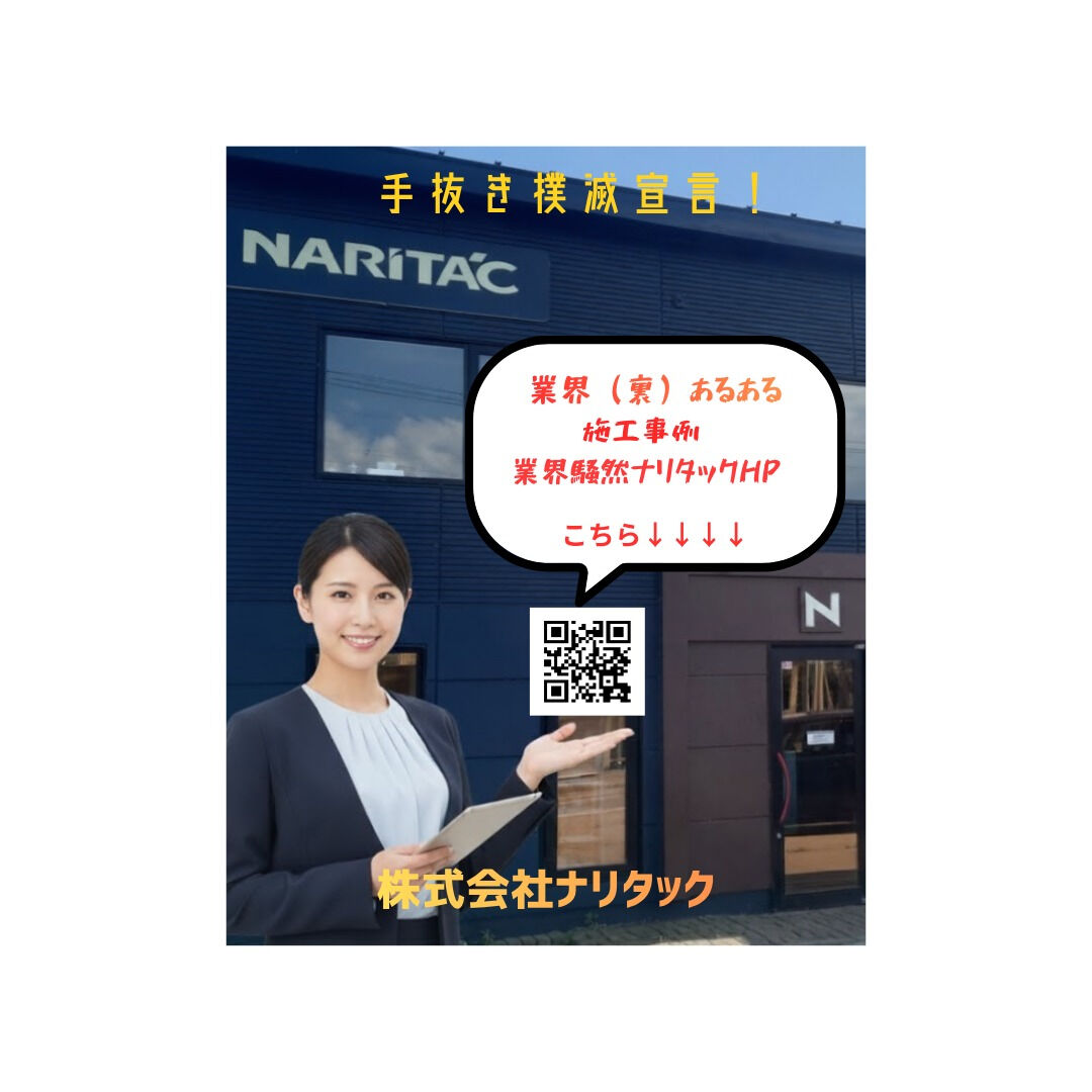 ✨ナリタックは「手抜き撲滅宣言！」をします💪🎨